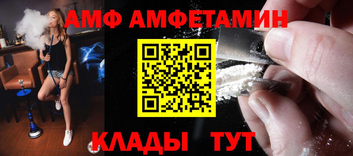 АМФЕТАМИН 98%  Вход с VPN  Амфетамин  Зерноград 