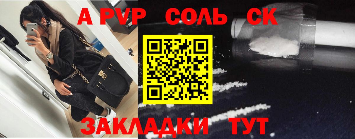 A PVP VHQ  А ПВП VHQ  купить наркотики цена  Вход с VPN  Зерноград 