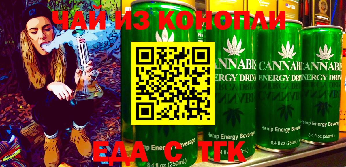 Зерноград  Cannafood конопля  Вход с VPN 