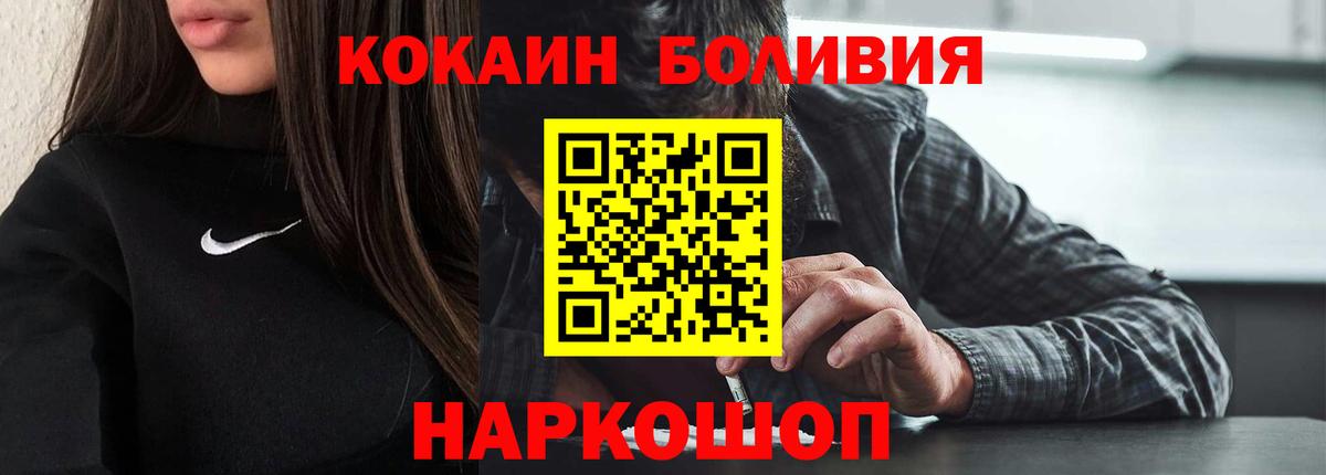 Cocaine Колумбийский  КОКАИН Columbia  Вход с VPN  Кокаин  Зерноград 