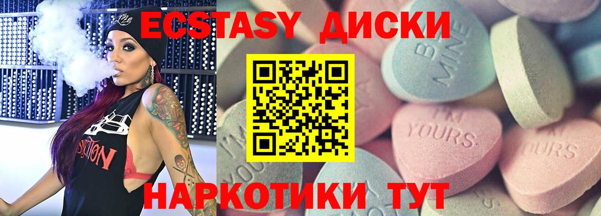 Зерноград  ЭКСТАЗИ 99%  ЭКСТАЗИ 280мг  Ecstasy  Вход с VPN 