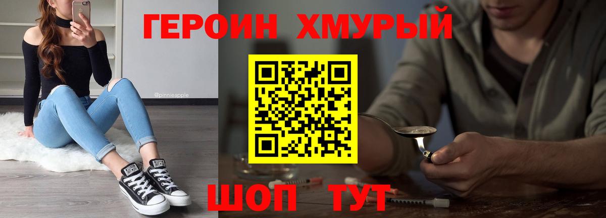 ГЕРОИН VHQ  Вход с VPN  Зерноград 