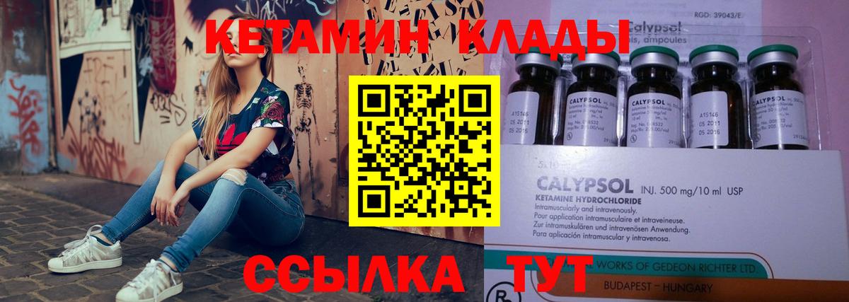 Кетамин VHQ  Вход с VPN  Зерноград 
