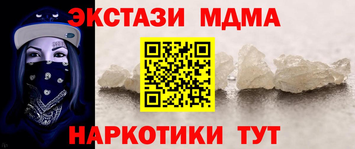 МДМА  Вход с VPN  Зерноград  МДМА crystal  MDMA молли 