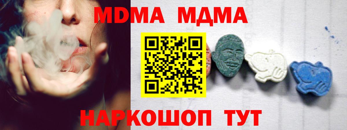 МДМА crystal Зерноград