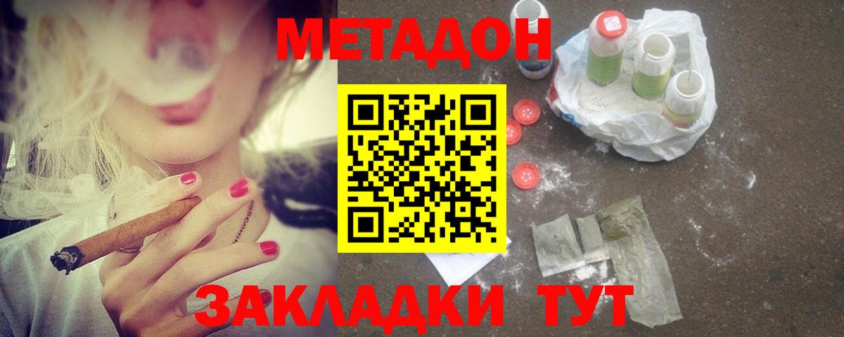 Метадон methadone Зерноград