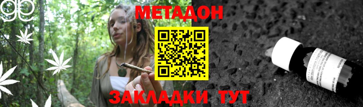 Зерноград  Метадон белоснежный  Вход с VPN  МЕТАДОН белоснежный 