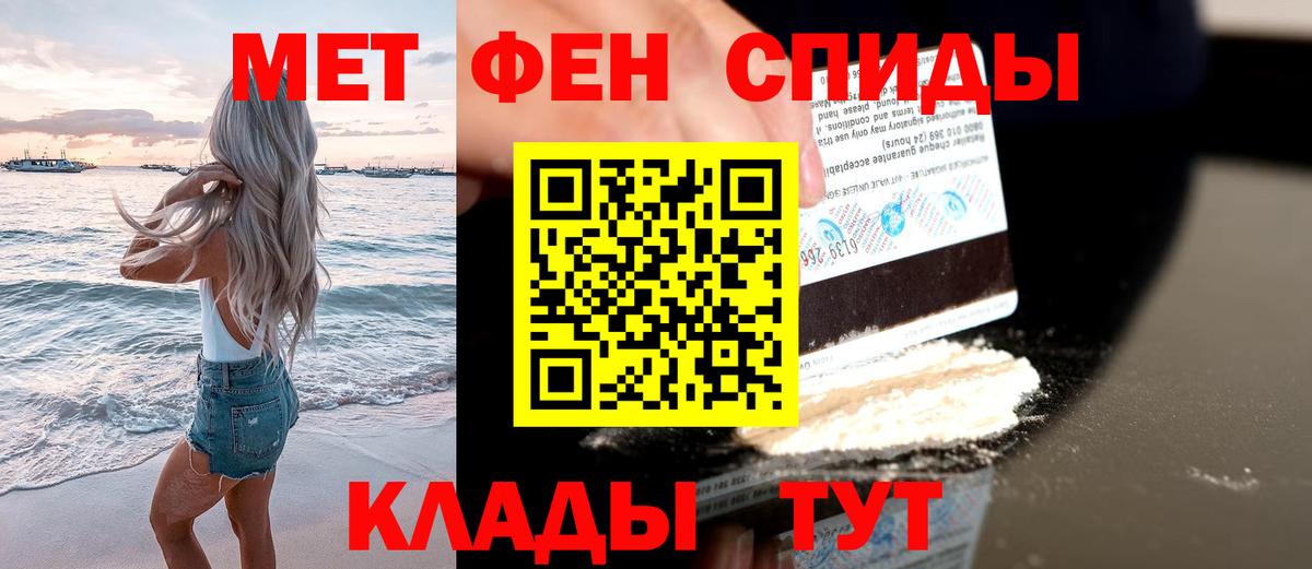 Метамфетамин мет Зерноград