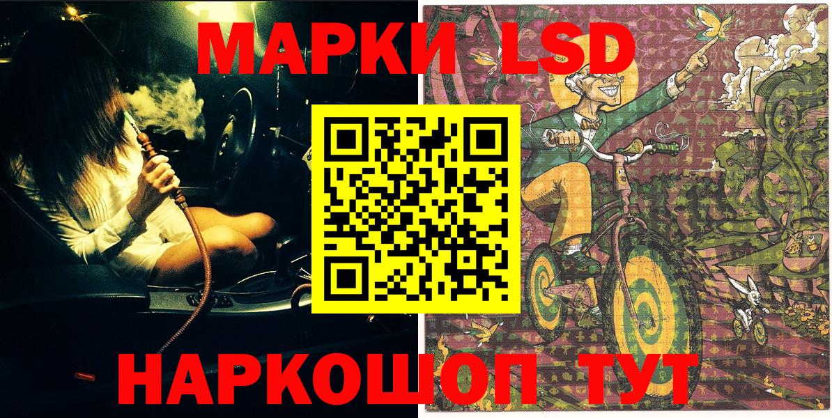 Наркотические марки 1,5мг  Наркотические марки  Зерноград  Вход с VPN 