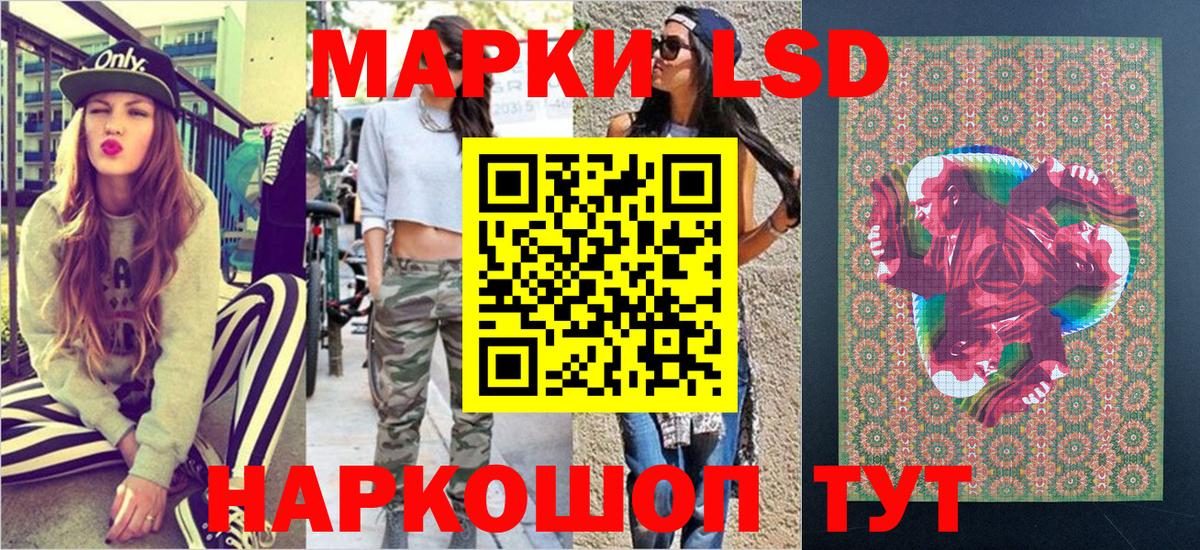 Наркотические марки 1500мкг Зерноград