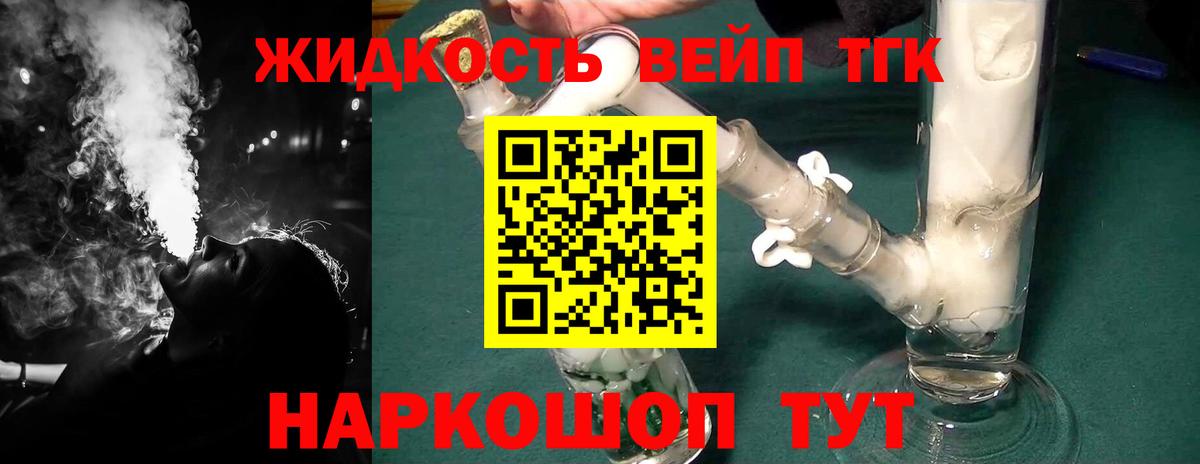 ТГК концентрат  Вход с VPN  Зерноград  Дистиллят ТГК вейп с тгк 