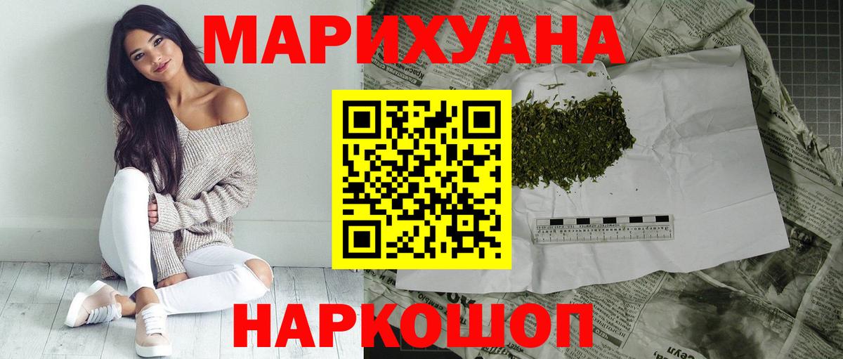 Шишки марихуана планчик Зерноград